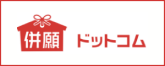 併願ドットコム